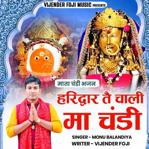 Haridwar Te Chali Maa Chandi Monu Balandiya MP3 Download