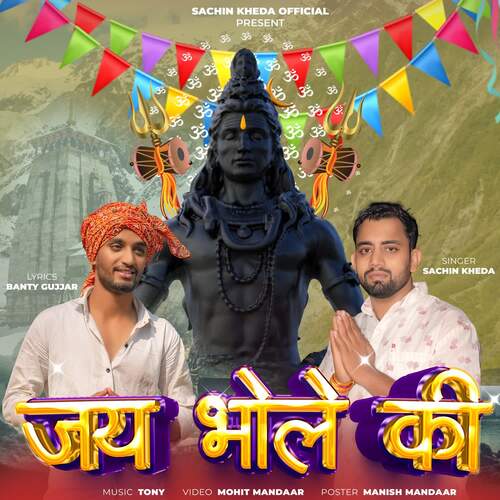 Jai Bhole Ki Sachin Kheda MP3 Download