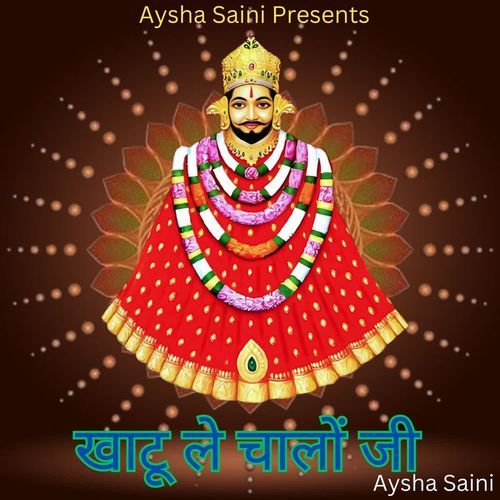 Khatu Le Chalo Ji Aysha Saini MP3 Download