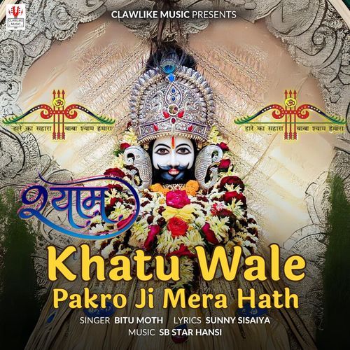 Khatu Wale Pakro Ji Mera Hath Bittu Moth MP3 Download