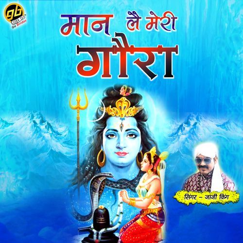Maan Lay Meri Gaura Jaji King MP3 Download