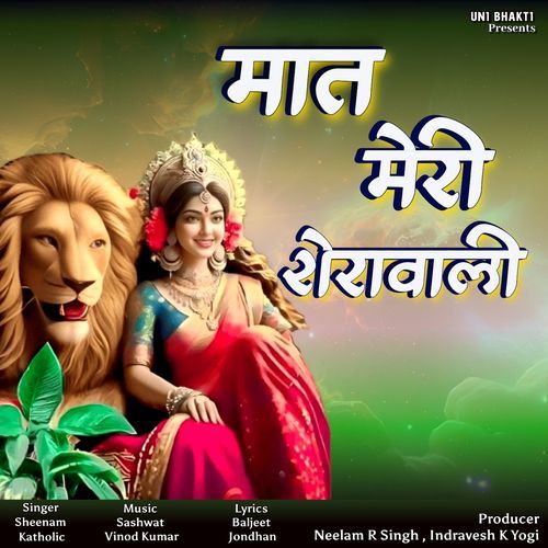 Maat Meri Sherawali Sheenam Katholic MP3 Download