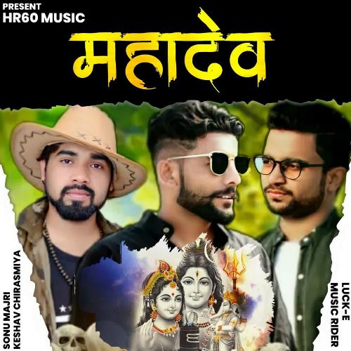 Mahadev Sonu Majri MP3 Download