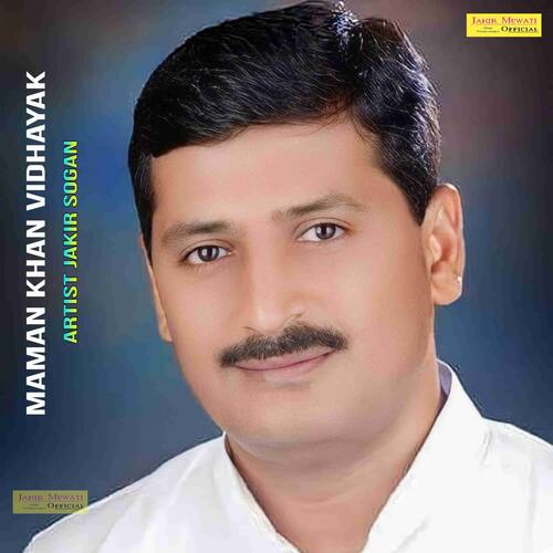 Maman Khan Vidhayak Jakir Sogan MP3 Download