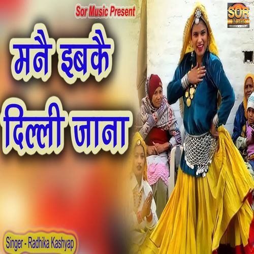 Manne Ebke Delhi Jana Radhika Kashyap MP3 Download