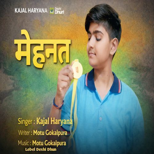 Mehanat Motu Gokalpura MP3 Download