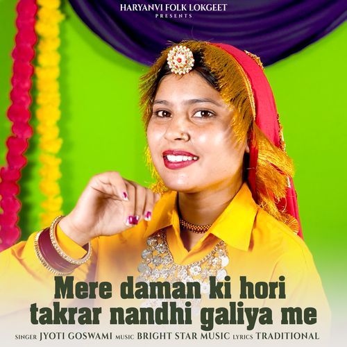 Mere Daman Ki Hori Takrar Nandhi Galiya Me Jyoti Goswami MP3 Download