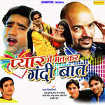 Pyar Mein Mat Kar Gandi Baat Album Download