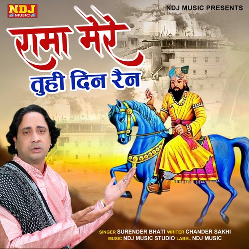 Rama Mera Tuhi Din Rain Surender Bhati MP3 Download