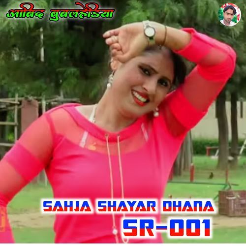 Sahja Shayar Sr001 Sahja Shayar MP3 Download
