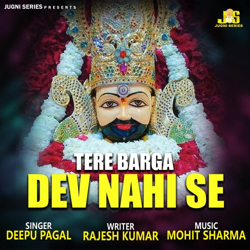 Tere Barga Dev Nahi Se Deepu Pagal MP3 Download