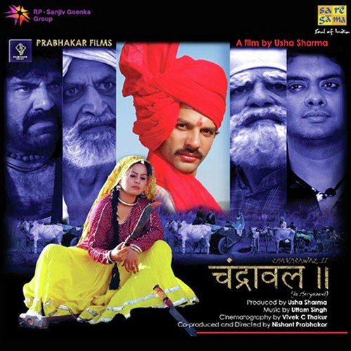 Mane Moonga Lade Ne Anupama Deshpandey MP3 Download