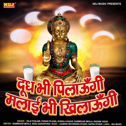 Doodh Bhi Pilaungi Mali Bhi Khilaungi Raju Punjabi MP3 Download