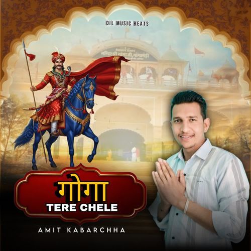 Goga Tere Chele Amit Kabarchha MP3 Download