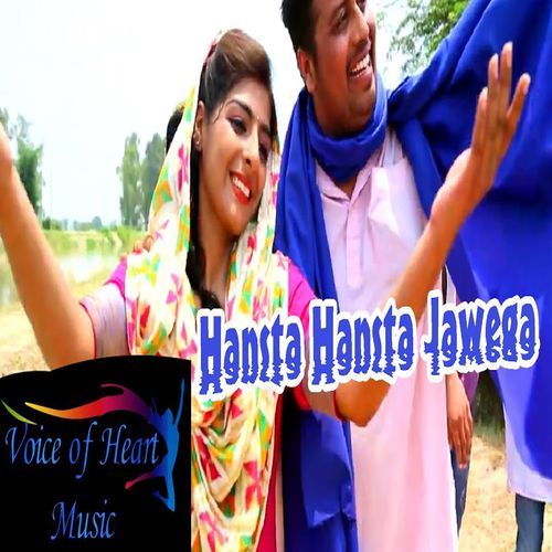 Hansta Hansta Jawega Sanjay Gharaunda MP3 Download