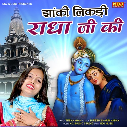 Jhanki Likdi Radha Ji Ki Teena Khan MP3 Download