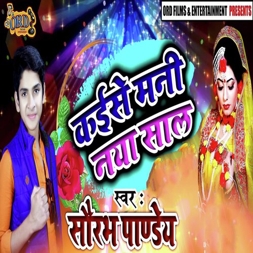 Saurabh Pandey Songs MP3 Download