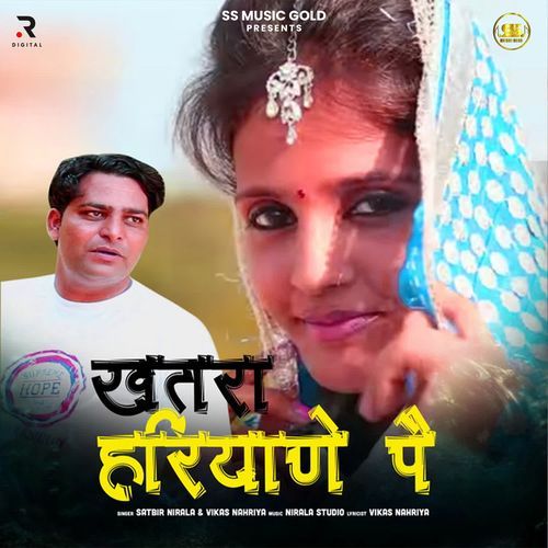 Khatra Haryane Pe Satbir Nirala MP3 Download