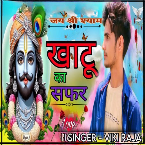 Khatu ka safar Viki Raja MP3 Download