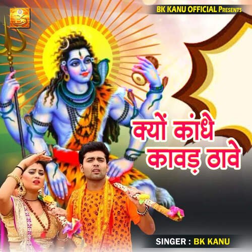Kyun Kandhe Kawad Thawe BK Kanu MP3 Download