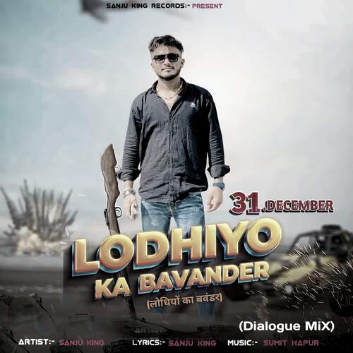 Lodhiyo Ka Bavander (Dialogue Mix) Sanju King MP3 Download