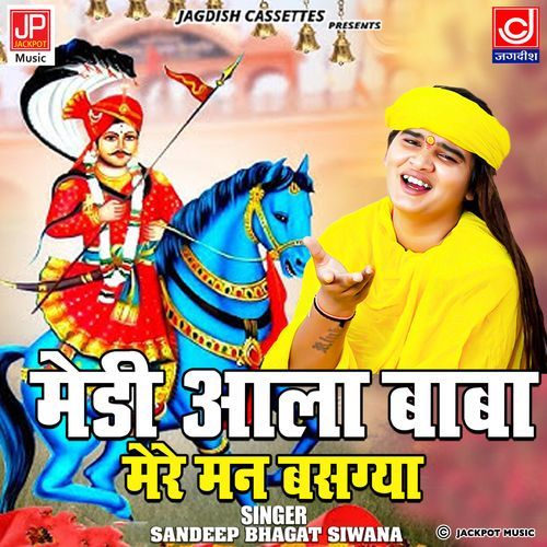 Medi Aala Baba Mere Mann Bas Gaya Sandeep Bhagat bhagat Sandeep Siwana MP3 Download