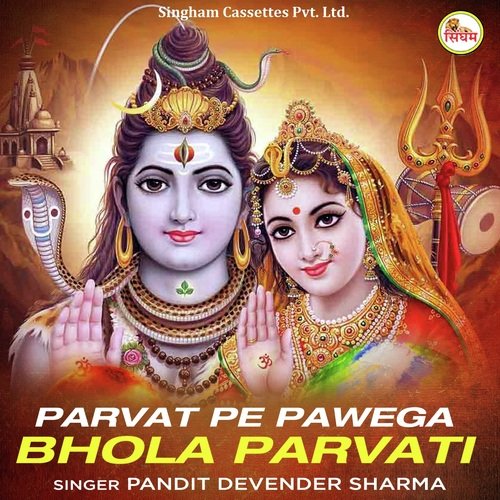 Parvat Pe Pawega Bhola Parvati Pandit Devender Sharma MP3 Download