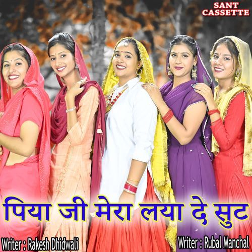 Piya Ji Mera Lya De Suit Rubal Manchal MP3 Download