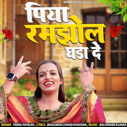 Piya Ramjhol Ghada De Teena Pataudi MP3 Download