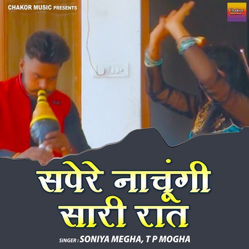 Sapere Nachungi Saari Raat Soniya Megha MP3 Download