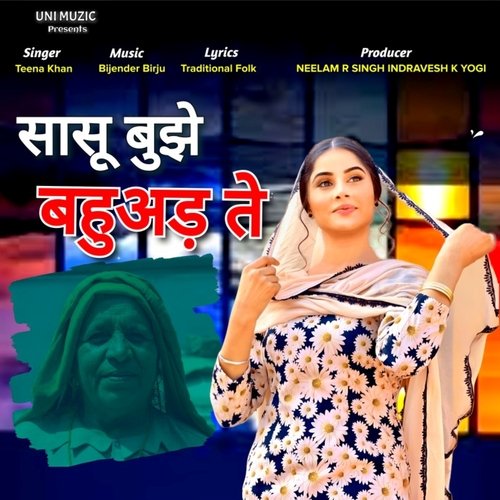 Sasu Bujhe Bahuan Te Teena Khan MP3 Download