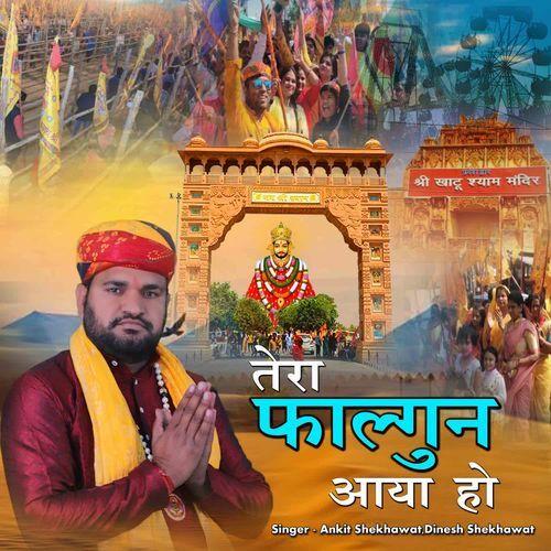 Tera Falgun Aaya Ho Dinesh Shekhawat MP3 Download