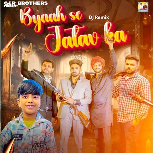Byaah Se Jatav Ka (DJ Remix) Gaurav Singh Modinagar MP3 Download