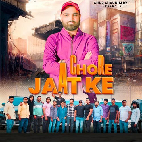 Chore Jaat Ke Amit Baisla MP3 Download