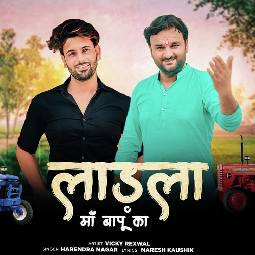 Laadla Maa Baapu Ka Harendra Nagar MP3 Download