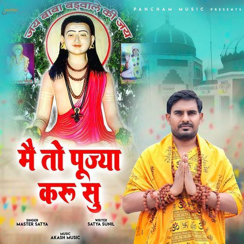 Main To Pujya Karu Su Master Satya MP3 Download
