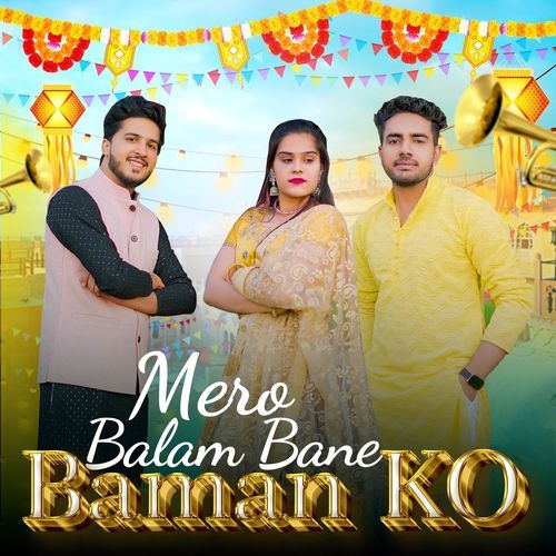 Mero Balam Bane Baman Ko Kartik Sharma VIP MP3 Download