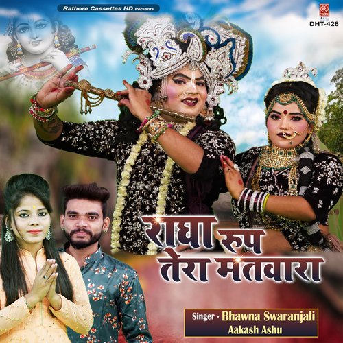 Radha Roop Tera Matwara Bhawna MP3 Download