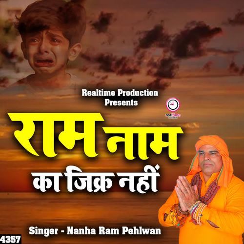 Ram Naam Ka Jikr Nahi Nanha Ram Pehlwan MP3 Download