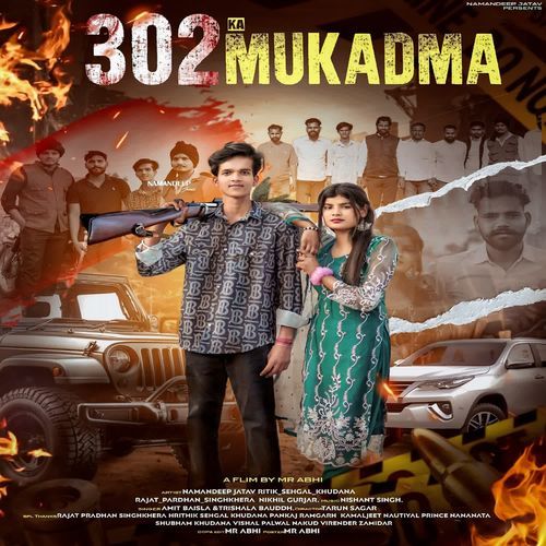 302 ka mukadma Female Singer - Trishala Bauddh MP3 Download