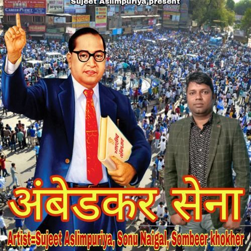Ambedkar Sena Sonu Nigam MP3 Download