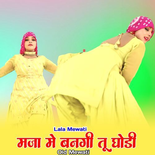 मजा मे बनगी तू घोडी ओल्ड मेवाती Lala Mewati MP3 Download