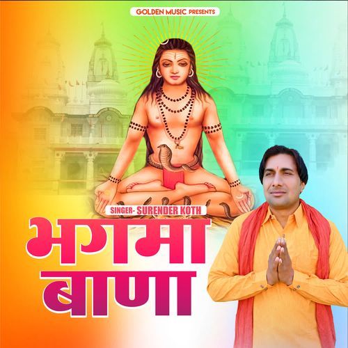 Bhagma Bana Surender Koth MP3 Download