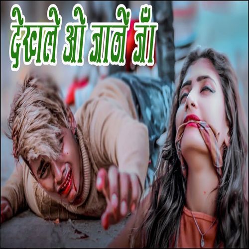 Dekhle O Jane Jaa Satte Farmania MP3 Download