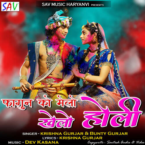 Faagun Ko Melo Khelo Holi Krishna Gurjar MP3 Download
