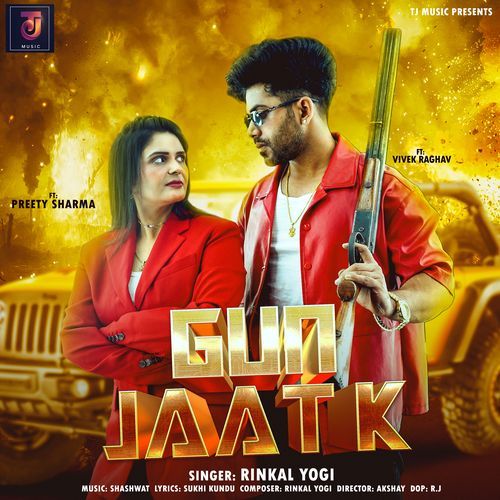 Gun Jaat K Rinkal Yogi MP3 Download