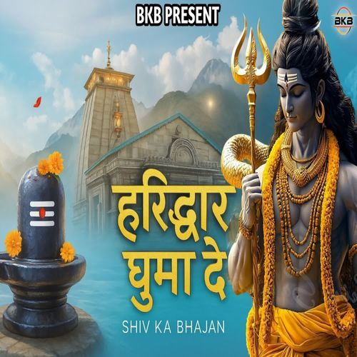 Haridwar Ghuma De Bala Kaushik MP3 Download