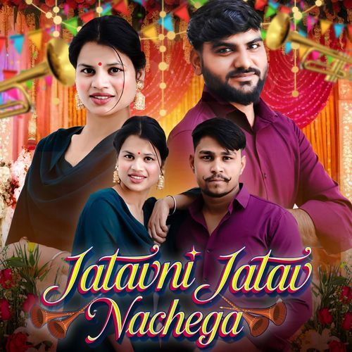 Jatavni Jatav Nachega Baku jatav MP3 Download