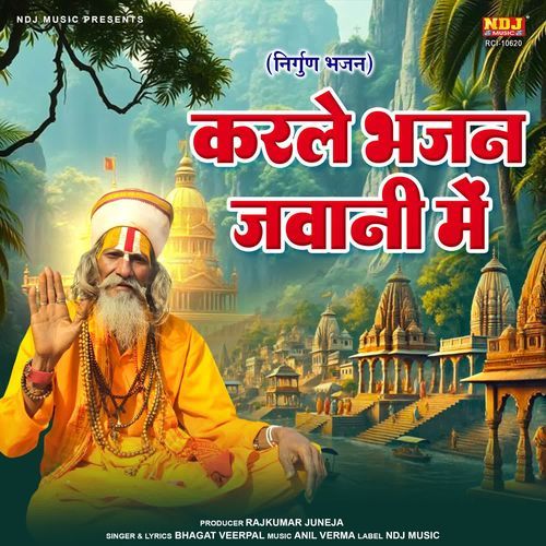 Karle Bhajan Jawani Me Bhagat Veerpal MP3 Download