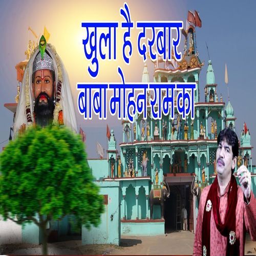 Khula Hai Darbar Baba Mohan Ram Ka Narender Bhainswaliya MP3 Download